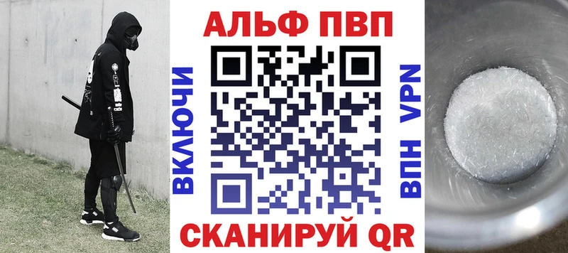 закладки  Яблоновский  APVP Crystall 