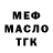 Кодеин Purple Drank krest kresst