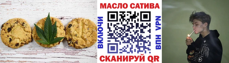 Печенье с ТГК конопля  Яблоновский 
