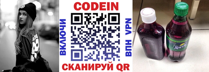 продажа наркотиков  Яблоновский  это какой сайт  Кодеиновый сироп Lean Purple Drank 