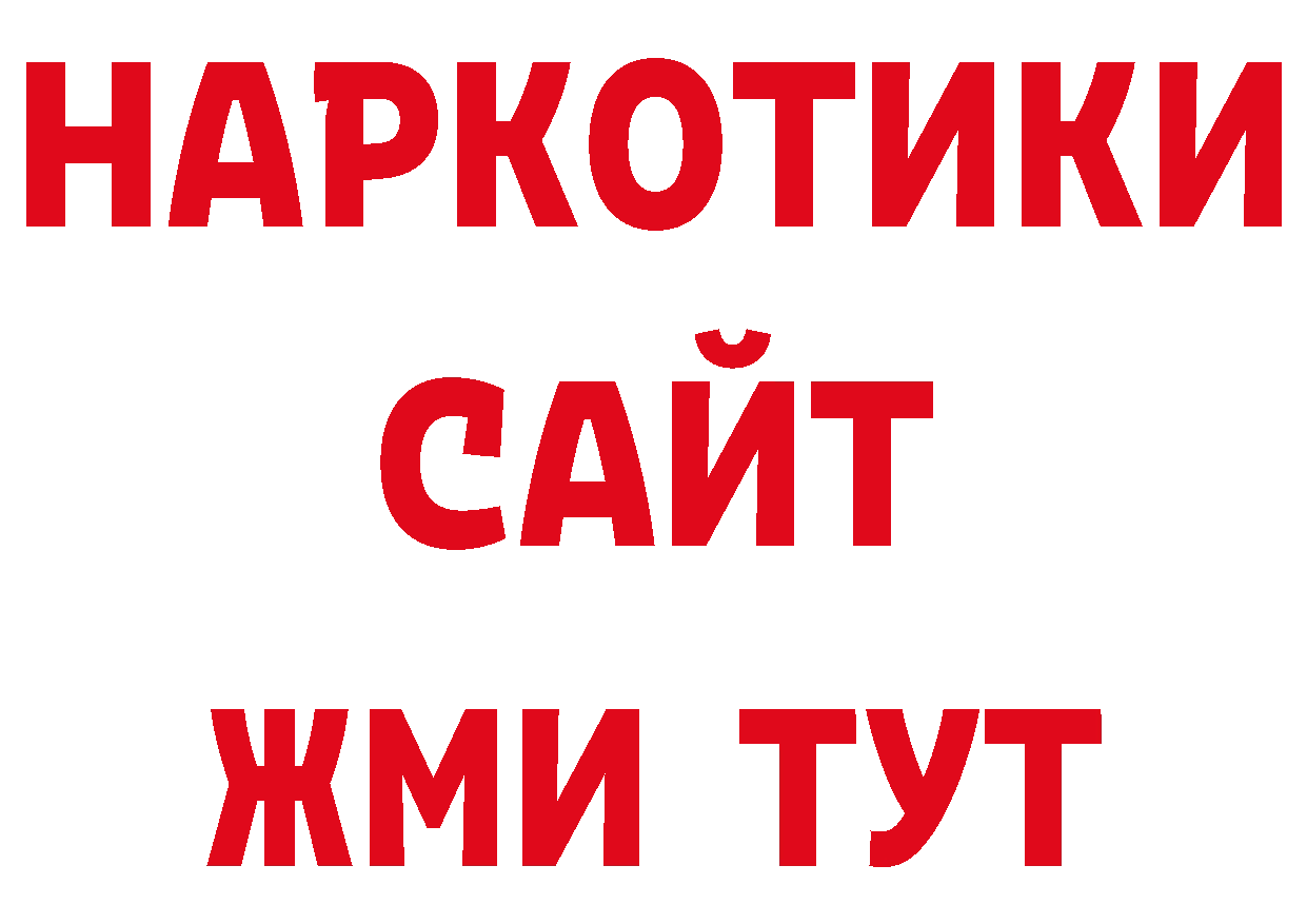 МДМА кристаллы как зайти даркнет omg Яблоновский