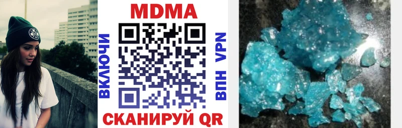 МДМА crystal  купить   Яблоновский 