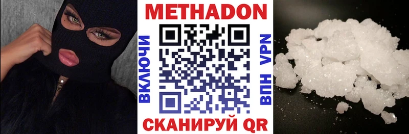 МЕТАДОН methadone  Яблоновский 